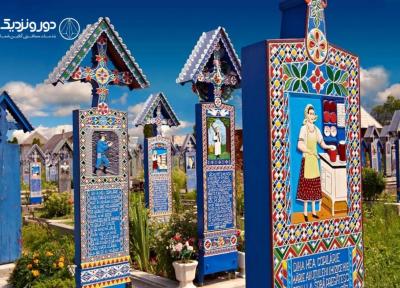 در این قبرستان با شادی می میرید