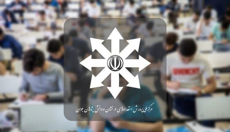 تاریخ اعزام تیم ها به المپیادهای جهانی علمی اعلام شد تاریخ اعزام تیم ها به المپیادهای جهانی علمی اعلام شد