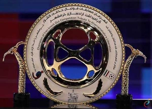 فردا، زمان قرعه کشی نیمه نهایی جام حذفی فردا، زمان قرعه کشی نیمه نهایی جام حذفی