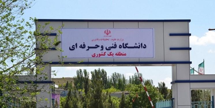 مهلت فراخوان جذب دانشجویان فنی و حرفه ای در ایران خودرو فردا 30 آبان به خاتمه می رسد