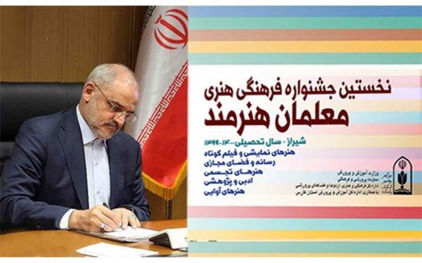 هنرمندی معلمان برای شناساندن هویت فرهنگی به دانش آموزان، قابل ستایش است