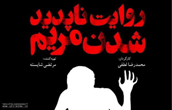 اکران آنلاین یک فیلم از ژانر وحشت به وسیله موسسه هنر و تجربه