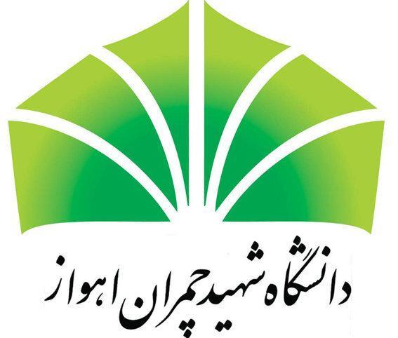 اعضای هیات علمی دانشگاه شهیدچمران اهواز در جمع دانشمندان اعضای هیات علمی دانشگاه شهیدچمران اهواز در جمع دانشمندان پر استناد دنیا