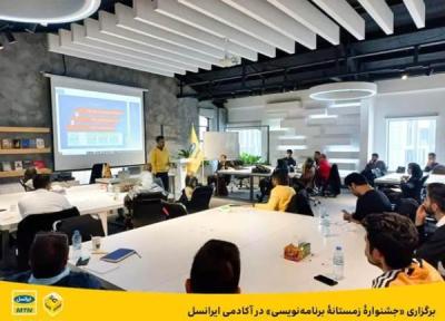 نخستین جشنوارۀ زمستانۀ برنامه نویسی در آموزشگاه ایرانسل برگزار می گردد